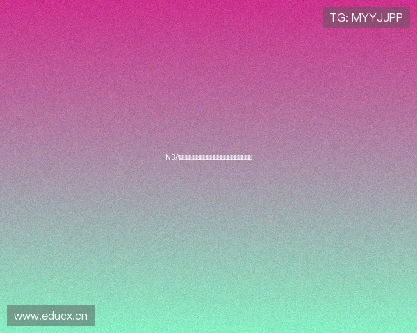 NBA赛事投屏观看全攻略免费畅享高清直播不容错过